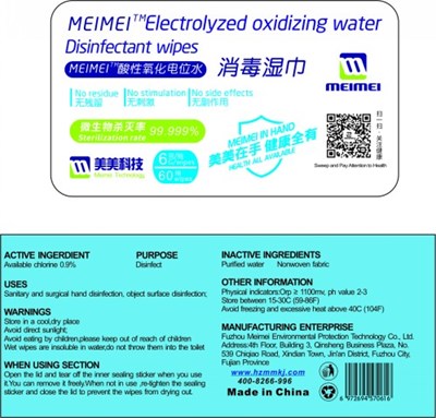 60 Wipes Label (Label 7)